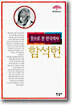 뜻으로 본 한국역사
