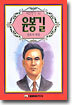 윤봉길