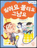 싫어요 몰라요 그냥요