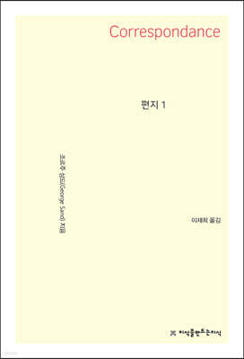 편지 1