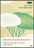 신은 우리에게 두 개의 콩팥을 주었다 (큰글씨책)