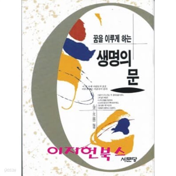 이지헌북스 소장도서 일괄판매(약 15만부)