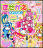デリシャスパ-ティ プリキュア きせかえ シ-ルあそびえほん