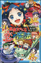 6年1組黑魔女さんが通る!!(17)