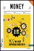 월간 Money 205호