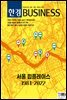 한경 BUSINESS 1384호