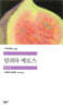 달려라 메로스