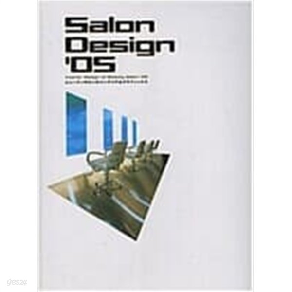 Salon Design &#39;05 (Hardcover, Bilingual) 