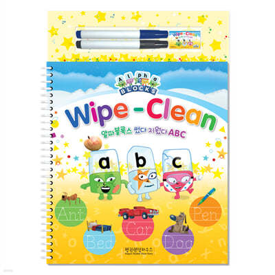 Wipe-Clean : 알파블록스 썼다 지웠다 ABC 