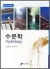 뫼신 사냥꾼 4 : 뫼신지기 下