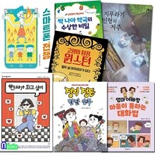 크레용하우스 초등 3학년-4학년 권장도서 7권 세트/미니멀라이프동화.인싸가되고싶어.스마트폰전쟁.수상한비밀.인형의저주.대화법.고양이탐정윈스턴