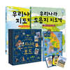 책으로 배우고 보드게임으로 완성! 우리나라 세트