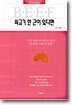 쇠고기 한 근이 있다면
