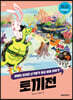 토끼전