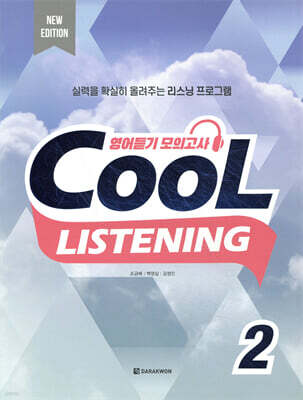 Cool Listening 2