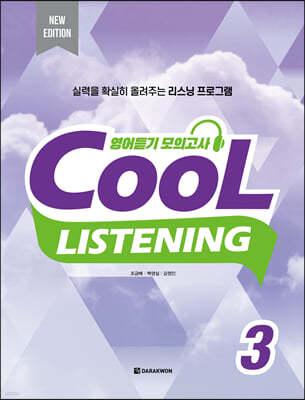 Cool Listening 3