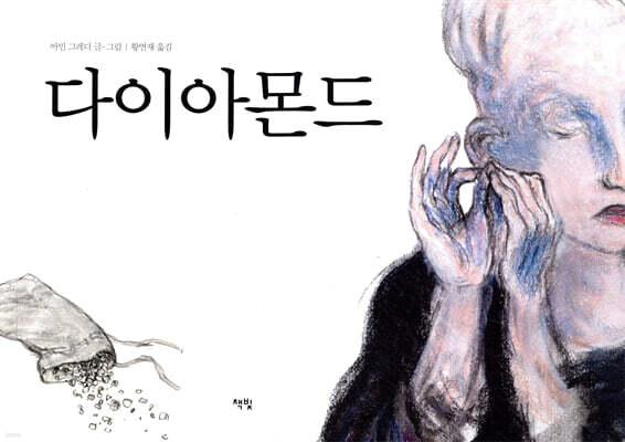 다이아몬드