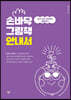 손바닥 그림책 안내서