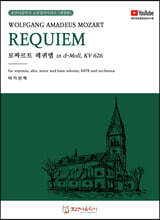 모차르트 레퀴엠 W.A.Mozart Requiem