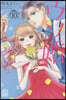 ウソ婚  10
