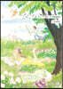 ぴっぴら帳 新裝版 下