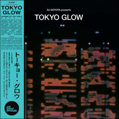 도쿄 글로우 - 시티팝, 모던 소울 모음집 (Tokyo Glow) [2LP] 