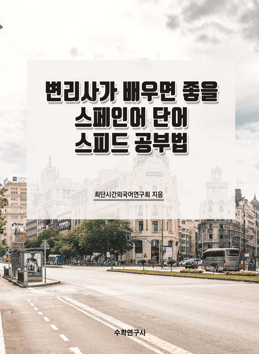 세무사를 위한 일본어 리스닝과 단어 수준업 학습법 