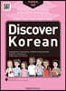 Discover Korean 102