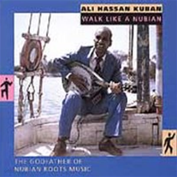 Ali Hassan Kuban / Walk Like A Nubian (수입)