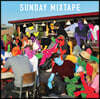 나른한 일요일을 위한 음악 모음집 (Sunday Mixtape) [2LP]