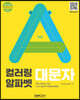 컬러링 알파벳 대문자
