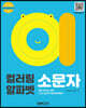 컬러링 알파벳 소문자