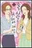 술과 사랑은 취해야 제맛 03