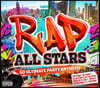 60곡의 랩 명곡 모음집 (Rap All Stars: 60 Ultimate Party Anthems)