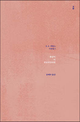 세상이 더 푸르러진다면