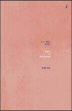 세상이 더 푸르러진다면