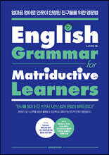 English Grammar for Matriductive Learners