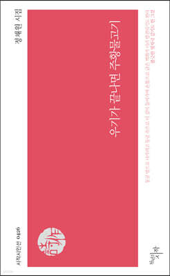우기가 끝나면 주황물고기