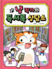 냥작가의 독서록 상담소