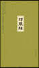능엄경