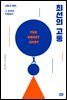 최선의 고통