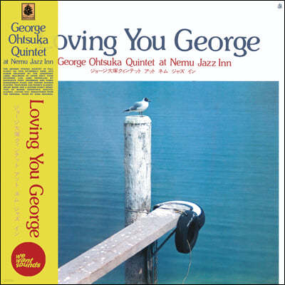 George Otsuka Quintet (조지 오츠카 퀸텟) - Loving You Geroge [LP] 