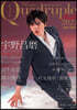 フィギュアスケ-ト男子ファンブックQuadruple Axel 2022 白熱の銀盤