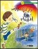 거짓말이 뭐가 어때서