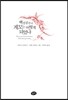 백설공주의 계모는 어떻게 되었나