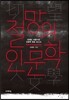 절망의 인문학