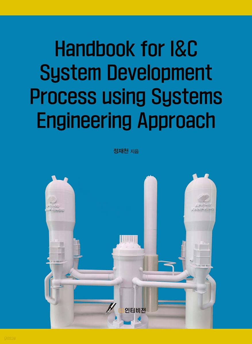 Handbook for I&amp;C System Development Process using Systems Engineering Approach
