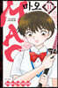 MAO 11