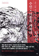 수인×이종족 캐릭터 디자인