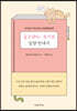 길고양이 유기묘 입양 안내서